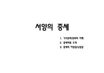 서양의 시대 별 사랑이야기-20