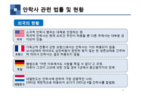 안락사 찬성 레포트-9