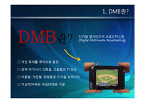 모바일 방송의 편성전략-4