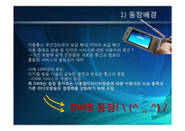 모바일 방송의 편성전략-5