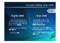 모바일 방송의 편성전략-8