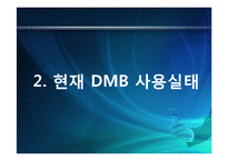 모바일 방송의 편성전략-9