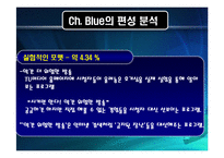 모바일 방송의 편성전략-18