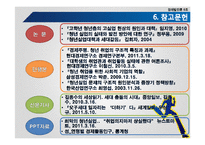 [경제발전론] 청년실업과 세대 간 시각차-12