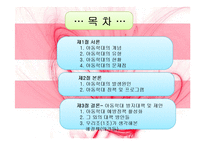 아동학대 레포트-2