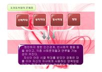 아동학대 레포트-14