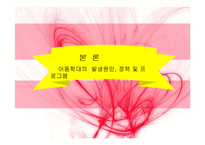 아동학대 레포트-15