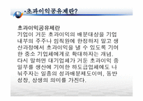 초과이익공유제에 대한 찬반 토론과 대안에 대하여-3