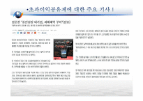 초과이익공유제에 대한 찬반 토론과 대안에 대하여-4