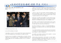 초과이익공유제에 대한 찬반 토론과 대안에 대하여-5