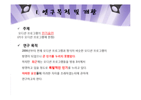 경제불황과 오디션프로그램의 인기요인-2