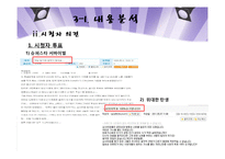 경제불황과 오디션프로그램의 인기요인-9