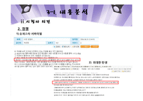경제불황과 오디션프로그램의 인기요인-10