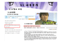 경제불황과 오디션프로그램의 인기요인-11