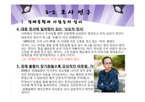 경제불황과 오디션프로그램의 인기요인-13