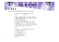 경제불황과 오디션프로그램의 인기요인-17