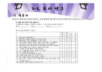 경제불황과 오디션프로그램의 인기요인-18
