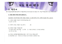 경제불황과 오디션프로그램의 인기요인-19