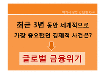 이명박 정부 3년과 참여정부 및 미,일,중 경제3년의 경제적 공과 비교분석-2