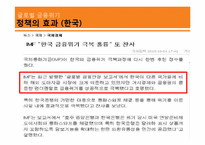 이명박 정부 3년과 참여정부 및 미,일,중 경제3년의 경제적 공과 비교분석-15