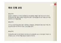 학업성취도평가 문제점, 대안-5
