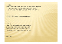 학업성취도평가 문제점, 대안-15