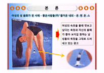 [성상품화] 광고에 나타난 성(性) 상품화-16