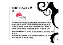 도시 `로고` 속의 색채심리-5