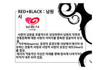 도시 `로고` 속의 색채심리-6