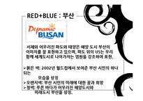 도시 `로고` 속의 색채심리-7