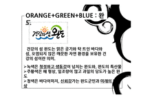 도시 `로고` 속의 색채심리-16