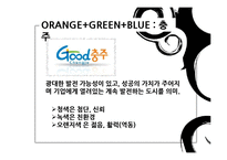 도시 `로고` 속의 색채심리-17