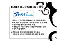 도시 `로고` 속의 색채심리-19