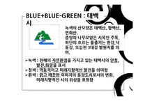 도시 `로고` 속의 색채심리-20