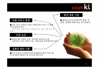 [지억사회복지론] 사회적기업-6
