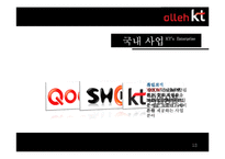 [지억사회복지론] 사회적기업-13