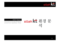 [지억사회복지론] 사회적기업-19