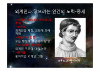 우주와 생명체 레포트-8