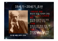 우주와 생명체 레포트-9