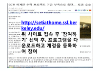 우주와 생명체 레포트-14