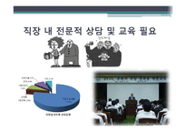 책임감 없는 성관계와 그에 따르는 문제점에 대한 고찰 -낙태와 사산, 출산 후 태아의 유기 등에 대한 사례와 그 해결방안-8