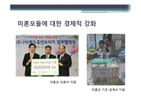 책임감 없는 성관계와 그에 따르는 문제점에 대한 고찰 -낙태와 사산, 출산 후 태아의 유기 등에 대한 사례와 그 해결방안-13