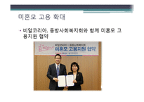 책임감 없는 성관계와 그에 따르는 문제점에 대한 고찰 -낙태와 사산, 출산 후 태아의 유기 등에 대한 사례와 그 해결방안-16