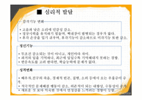 노년기 레포트-6