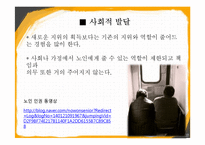 노년기 레포트-7