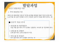 노년기 레포트-8
