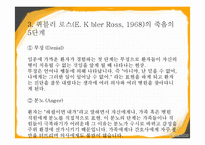 노년기 레포트-10