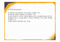 노년기 레포트-11