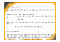 노년기 레포트-12