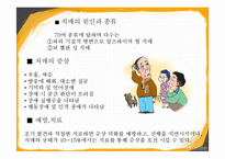 노년기 레포트-17